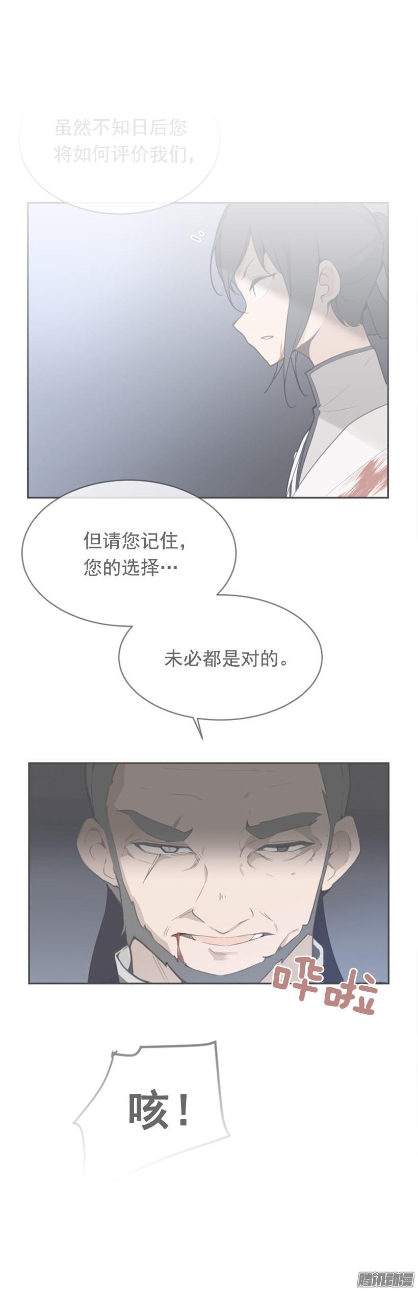 魔劍王 - 謀反 - 6