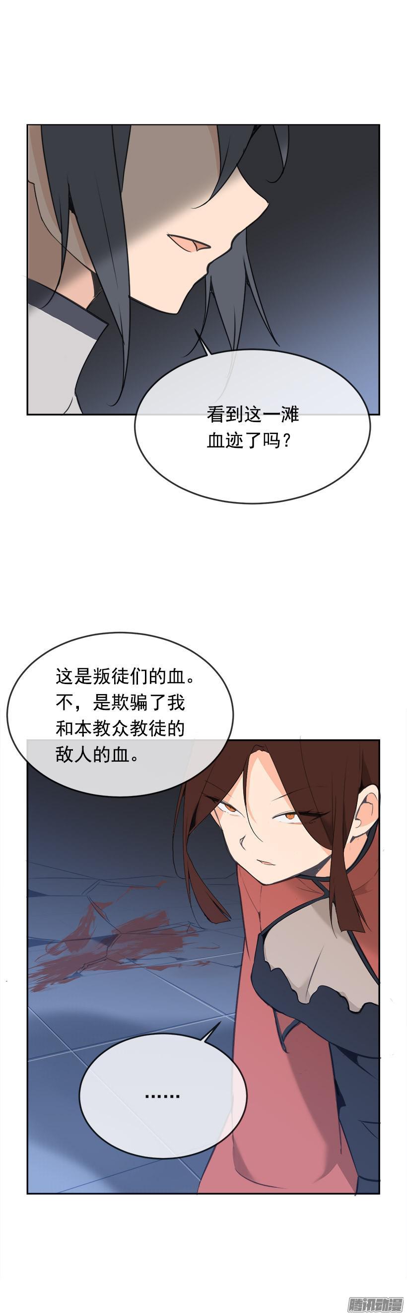 魔劍王 - 謀反 - 1