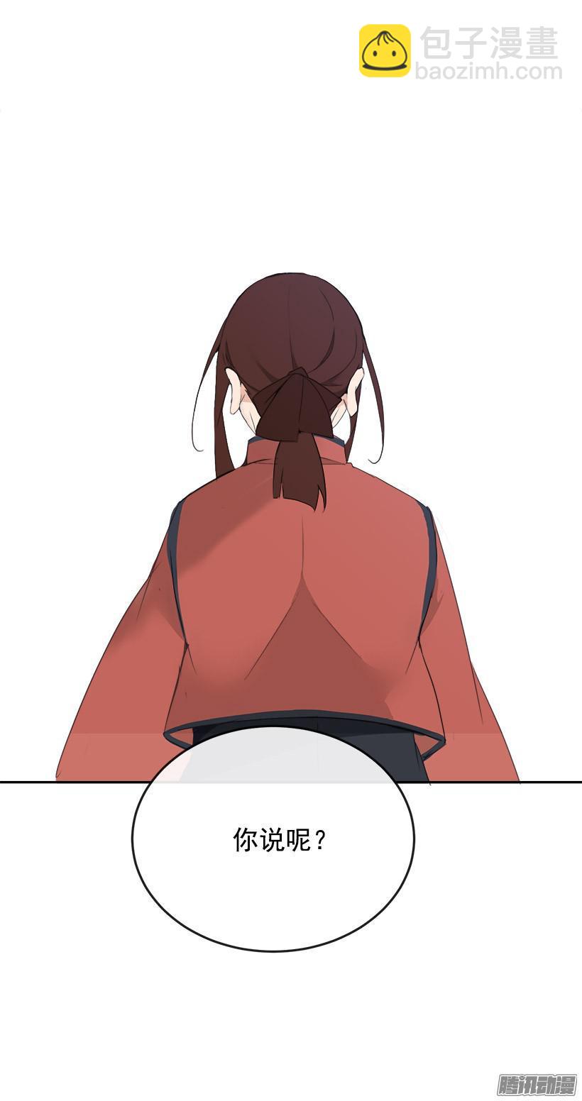 魔劍王 - 謀反 - 2