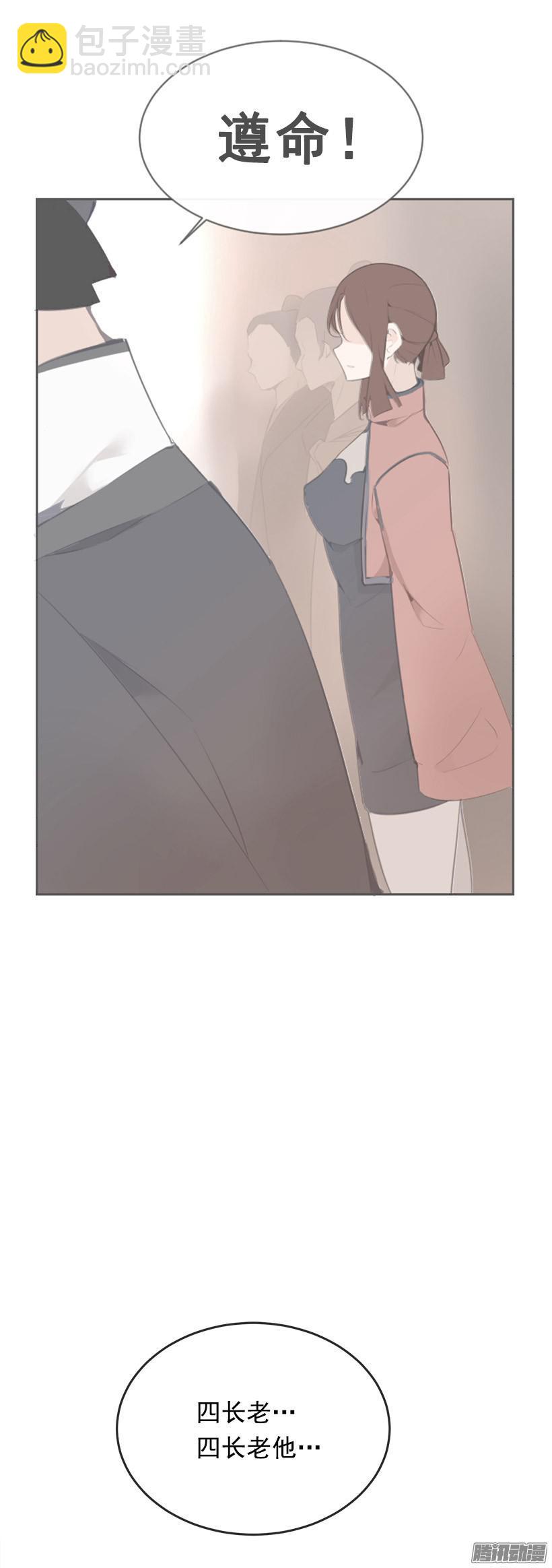 魔劍王 - 謀反 - 6