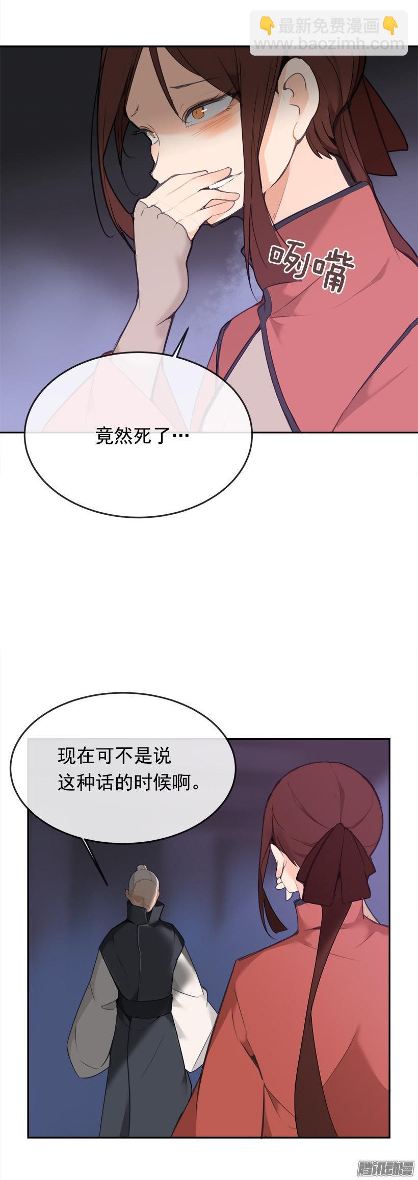 魔劍王 - 謀反 - 1