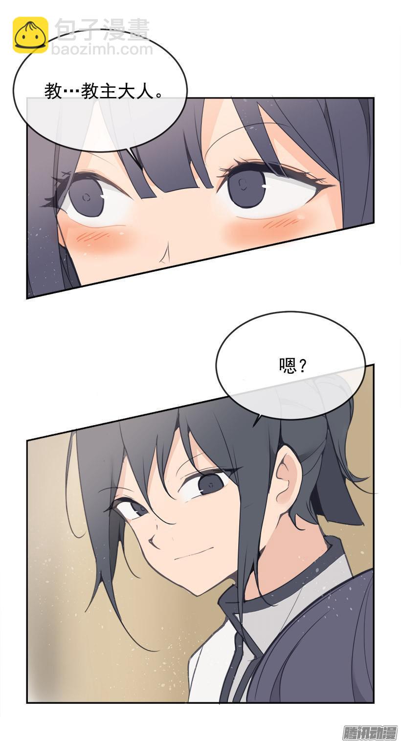 魔劍王 - 請求 - 5