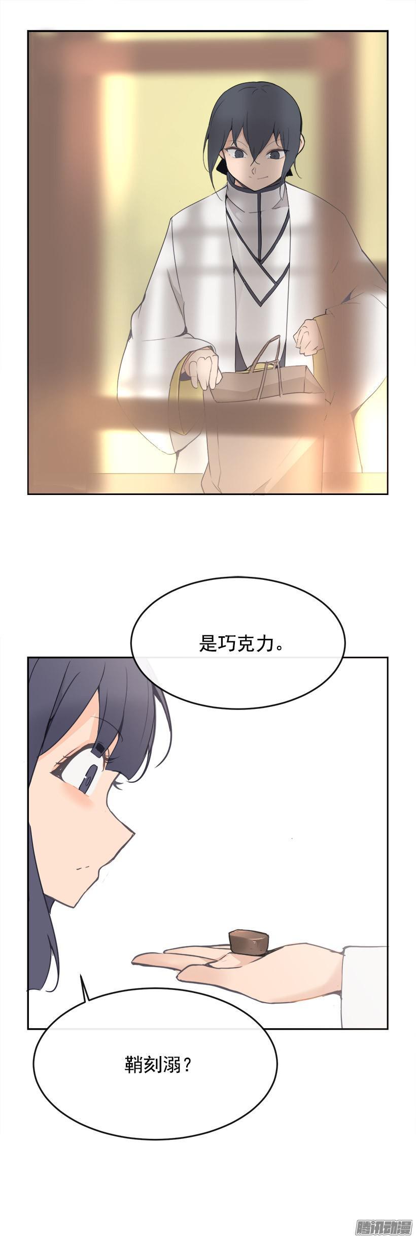 魔劍王 - 請求 - 4