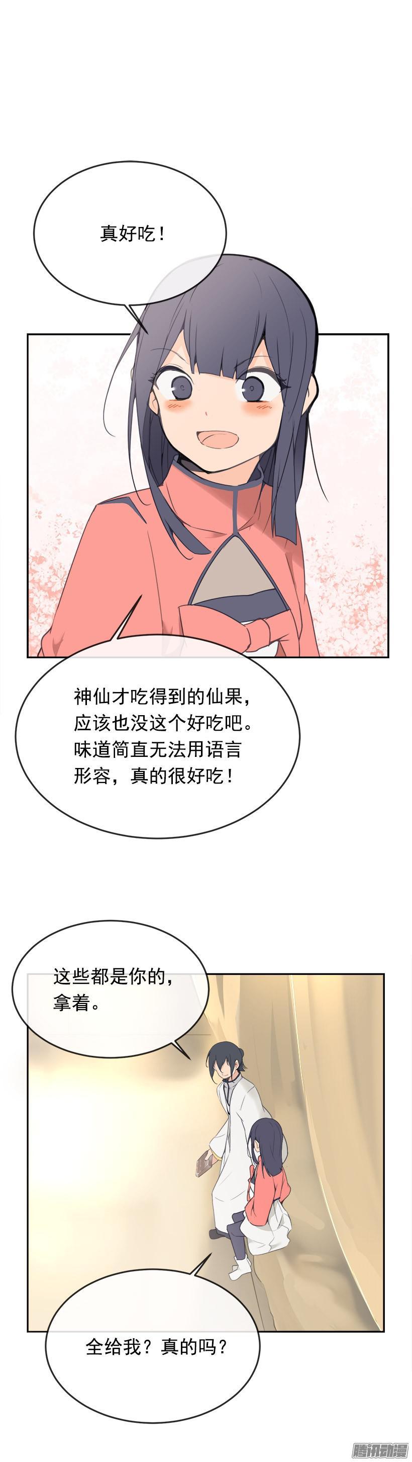 魔劍王 - 請求 - 3