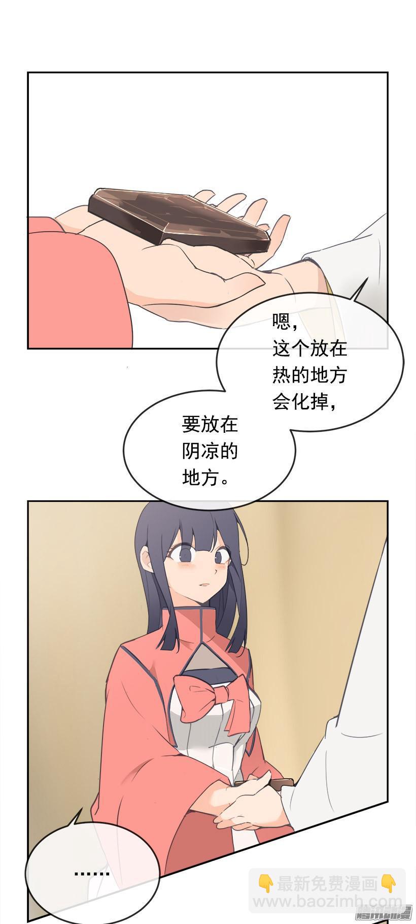 魔劍王 - 請求 - 4