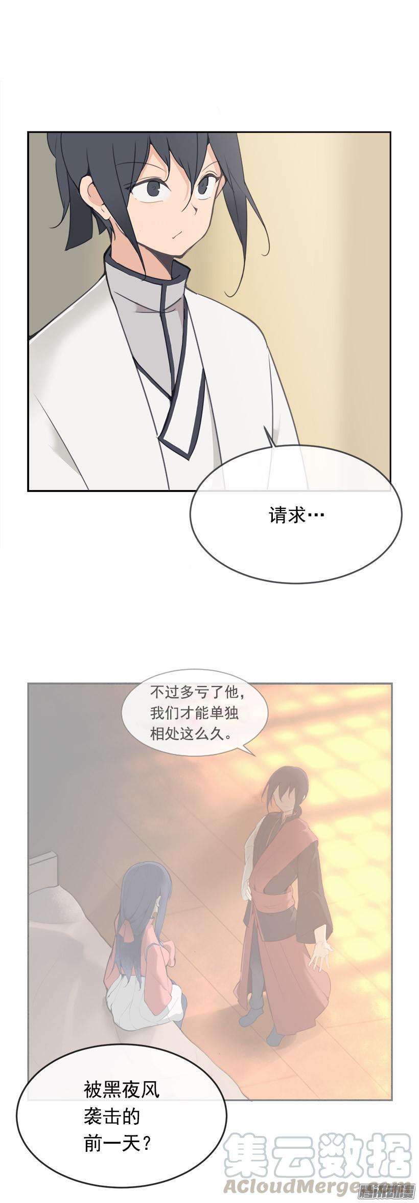 魔劍王 - 請求 - 1