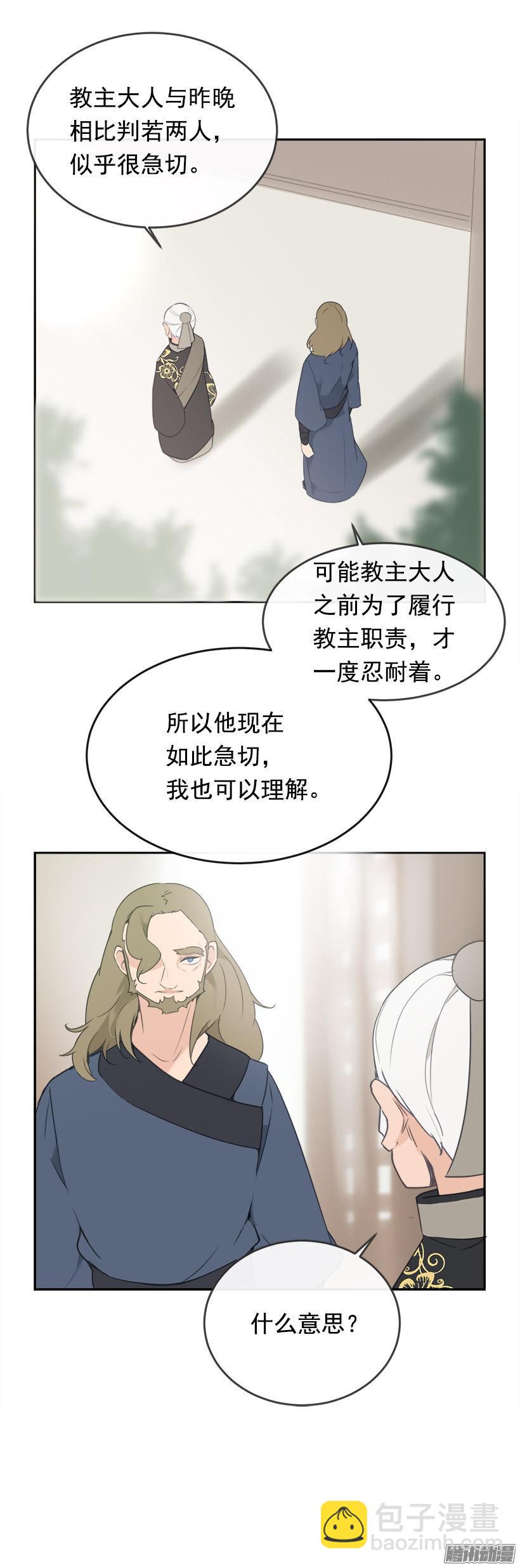 魔劍王 - 請求 - 3