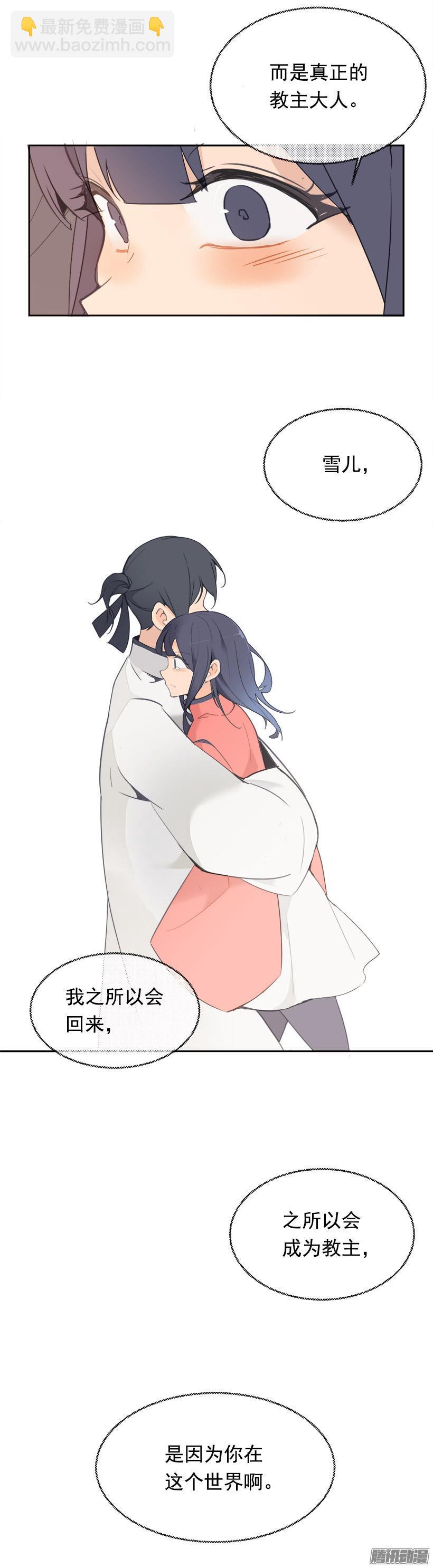 魔劍王 - 請求 - 3