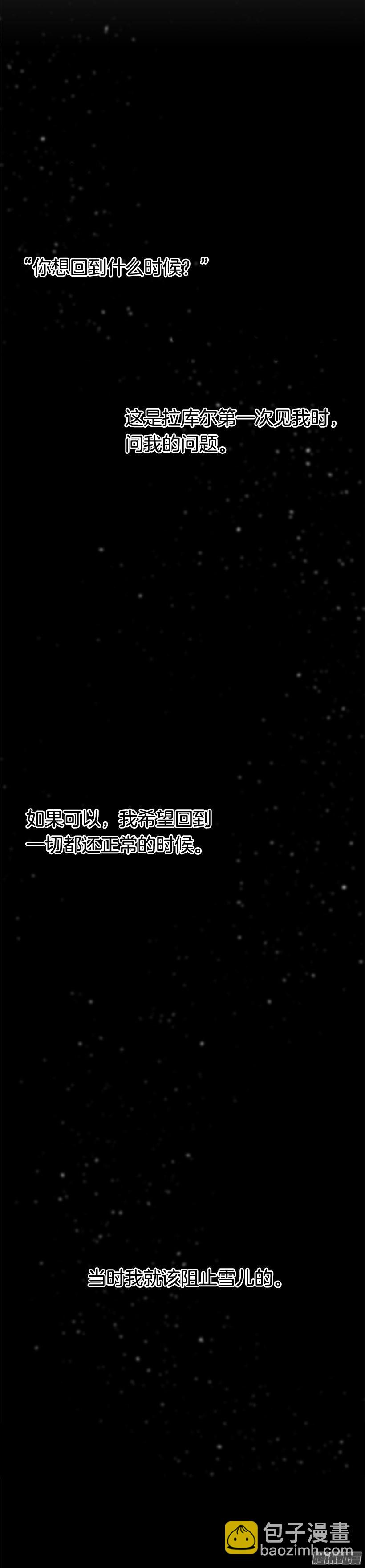 魔劍王 - 護法 - 2