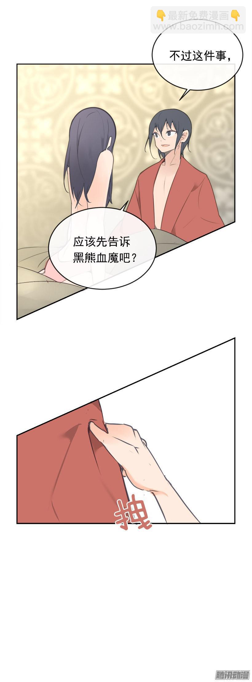 魔劍王 - 護法 - 1