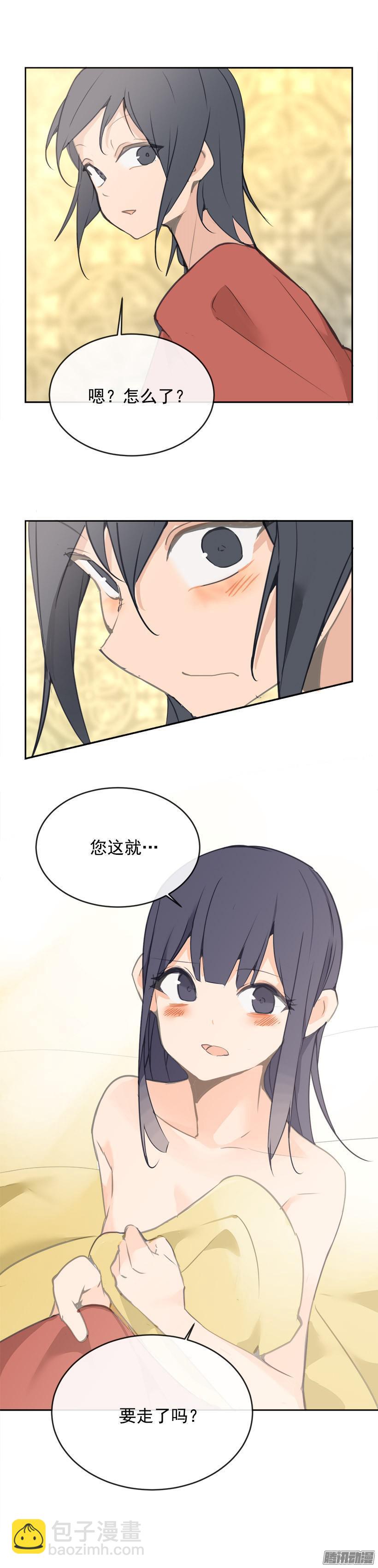 魔劍王 - 護法 - 2