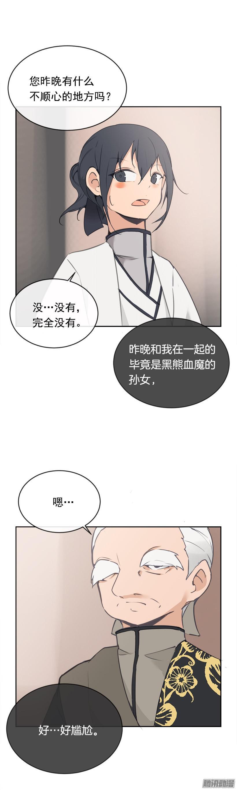 魔劍王 - 護法 - 4