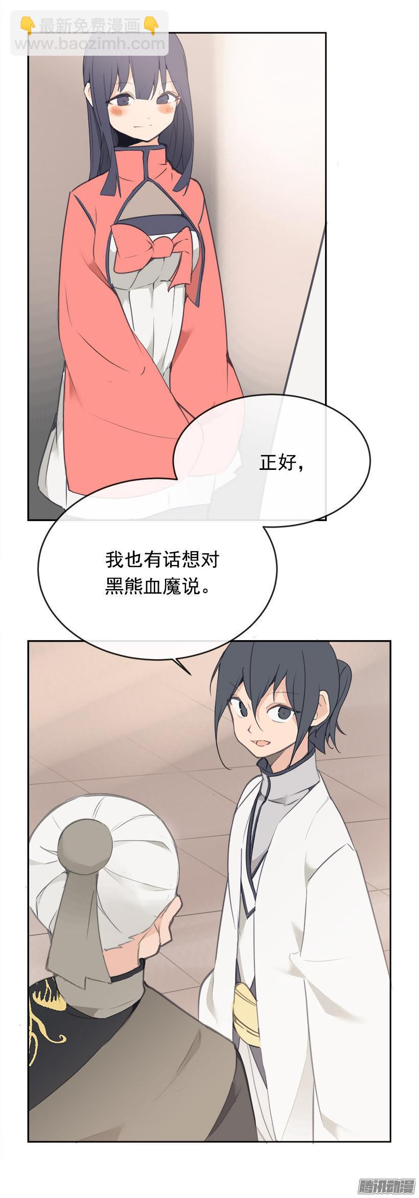 魔劍王 - 護法 - 5