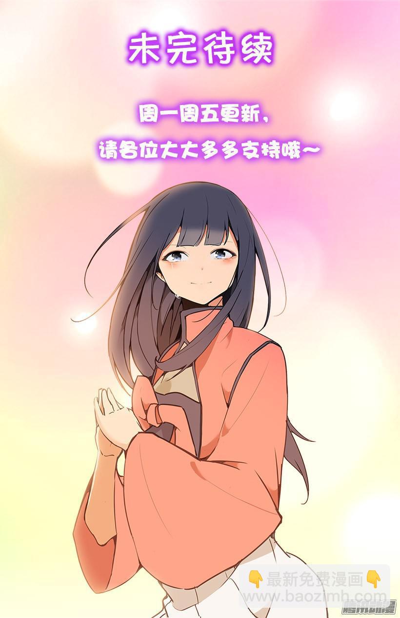 魔劍王 - 護法 - 2