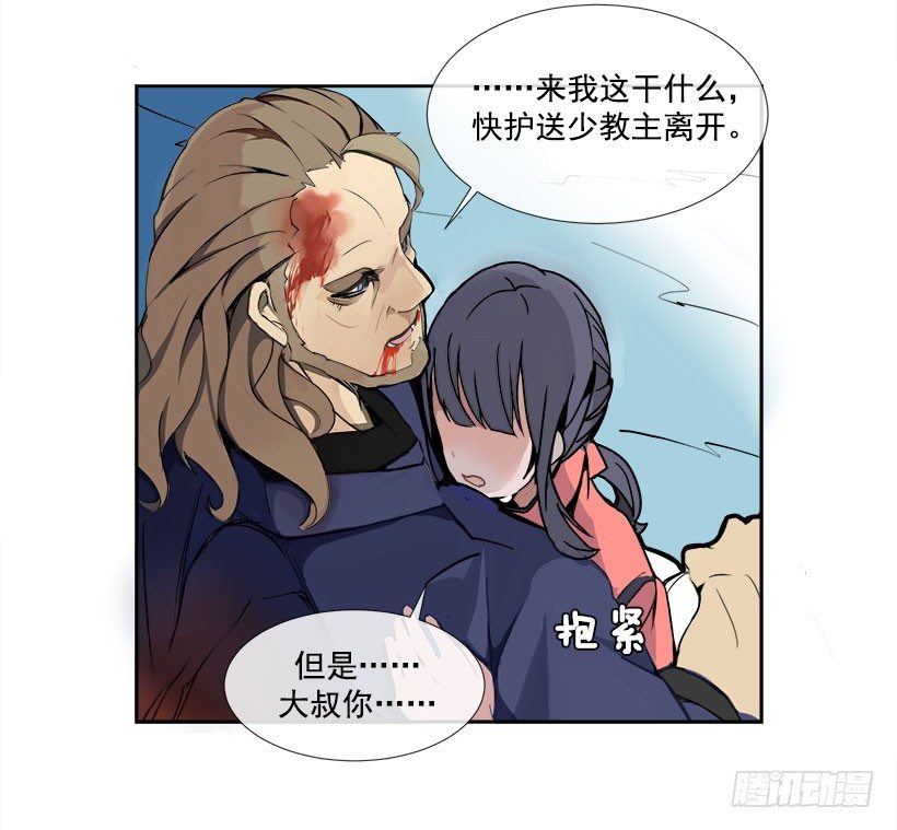 魔劍王 - 迴歸 - 1