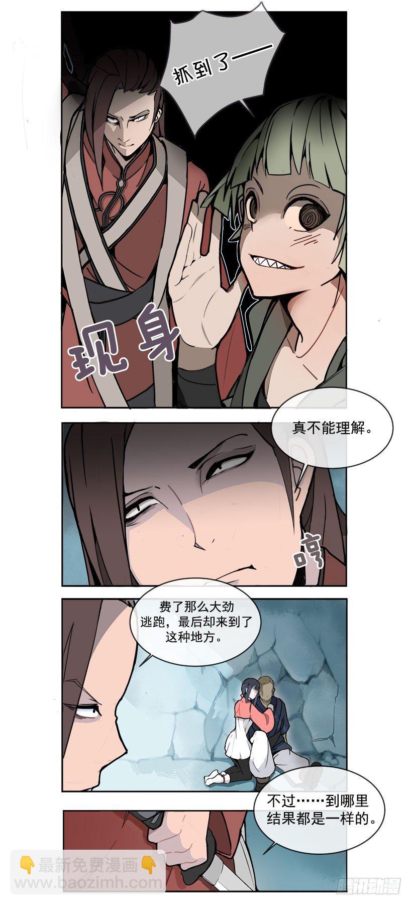 魔劍王 - 迴歸 - 1