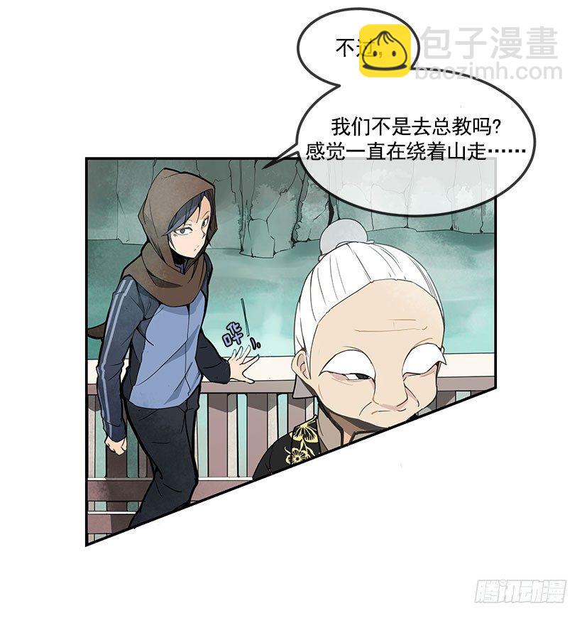 魔劍王 - 人皮面具 - 5