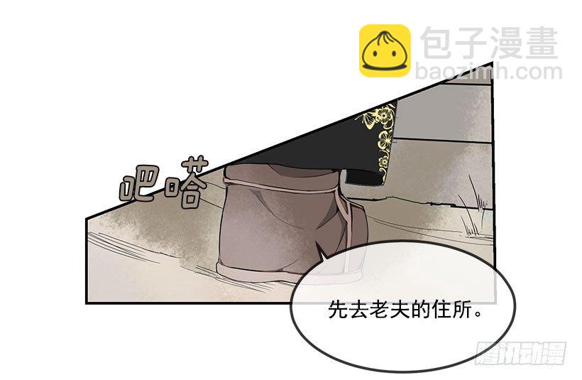 魔劍王 - 人皮面具 - 1