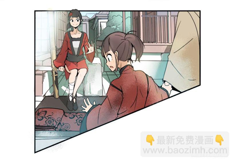 魔劍王 - 人皮面具 - 3