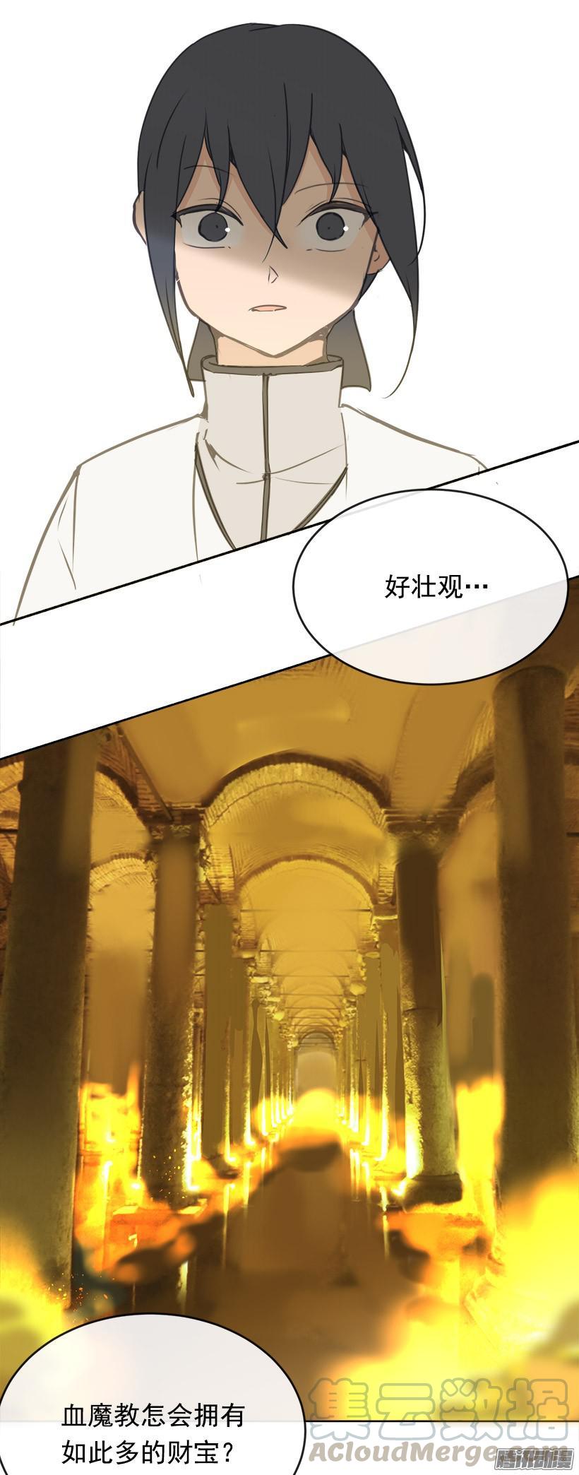 魔劍王 - 沮喪 - 1