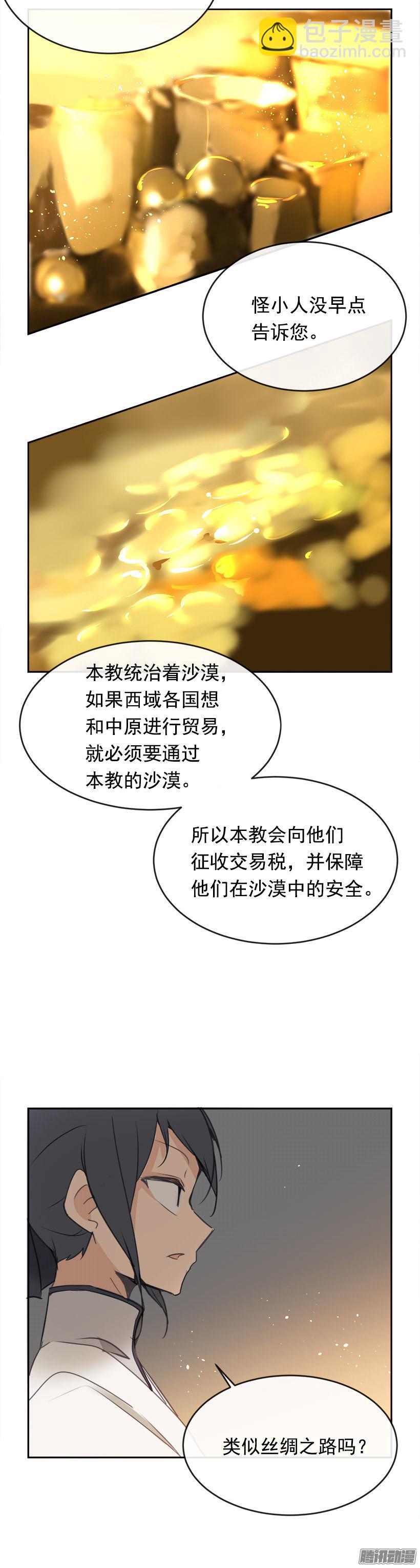 魔劍王 - 沮喪 - 2