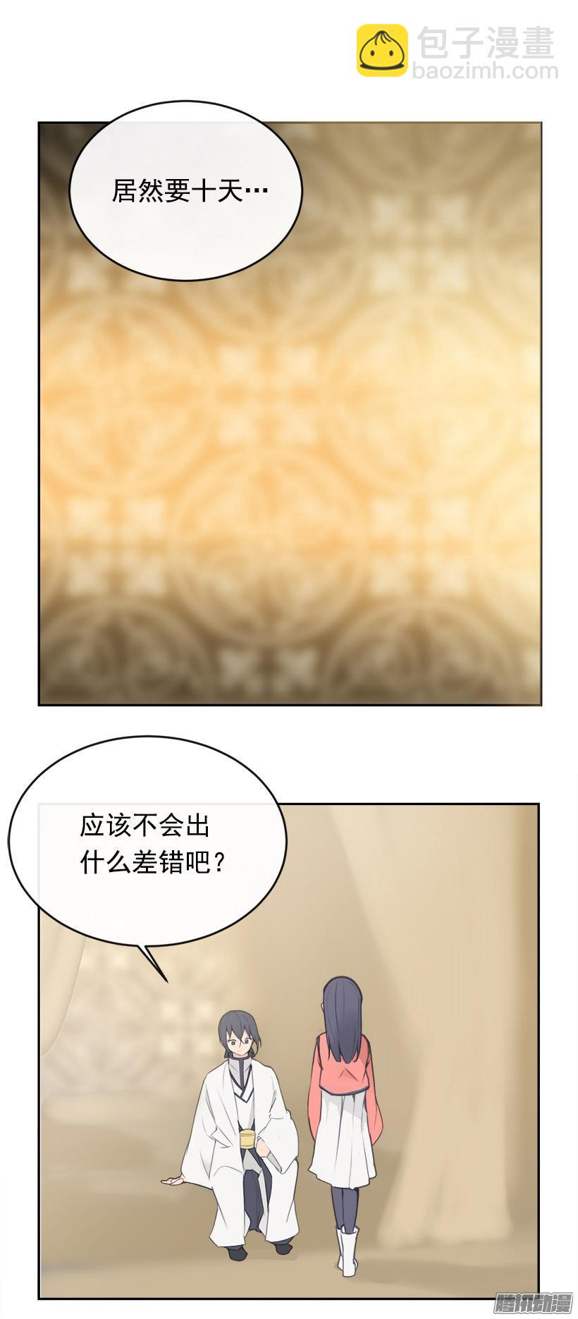 魔劍王 - 沮喪 - 1