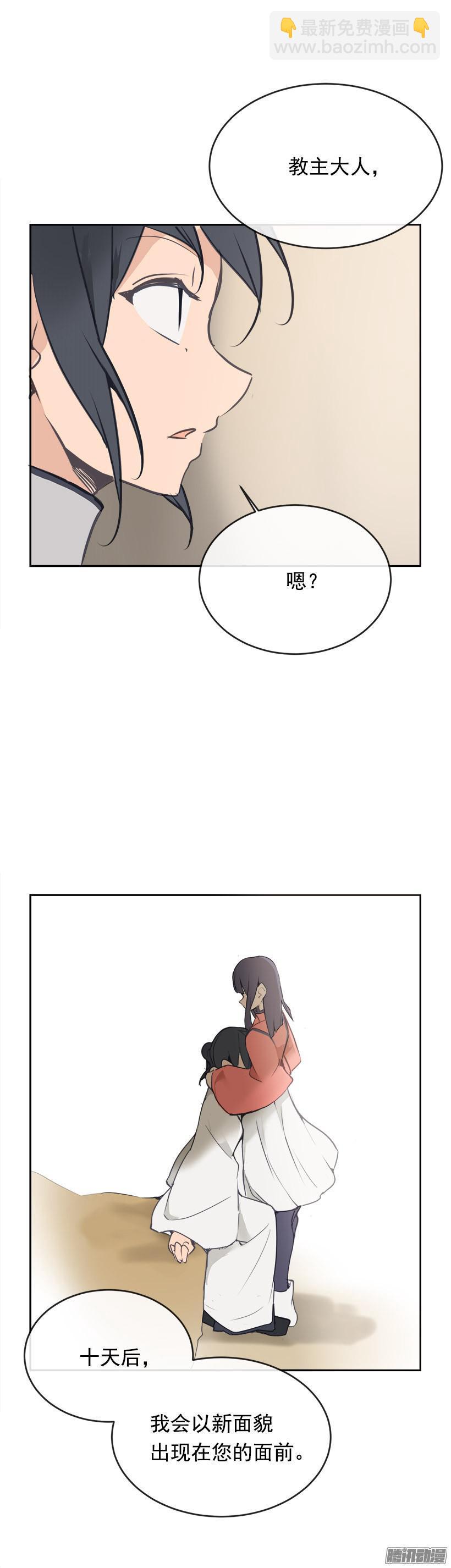 魔劍王 - 沮喪 - 3