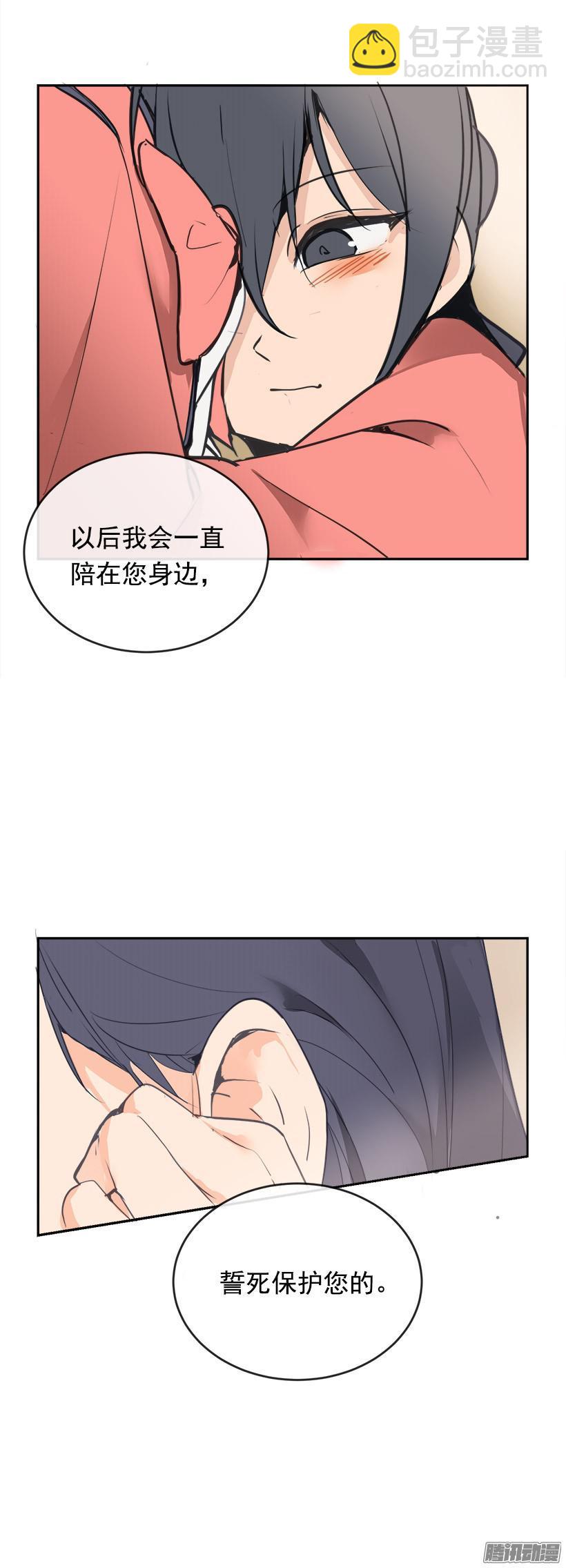 魔劍王 - 沮喪 - 4