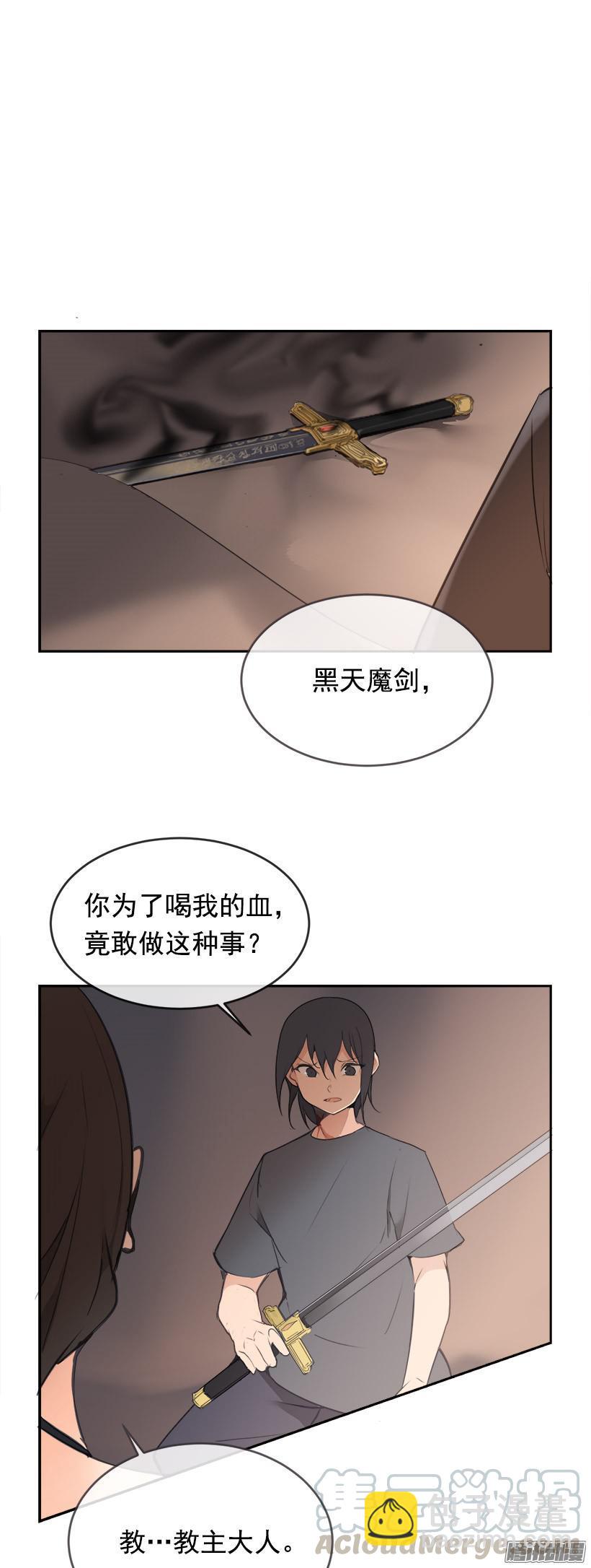 魔劍王 - 事務 - 1