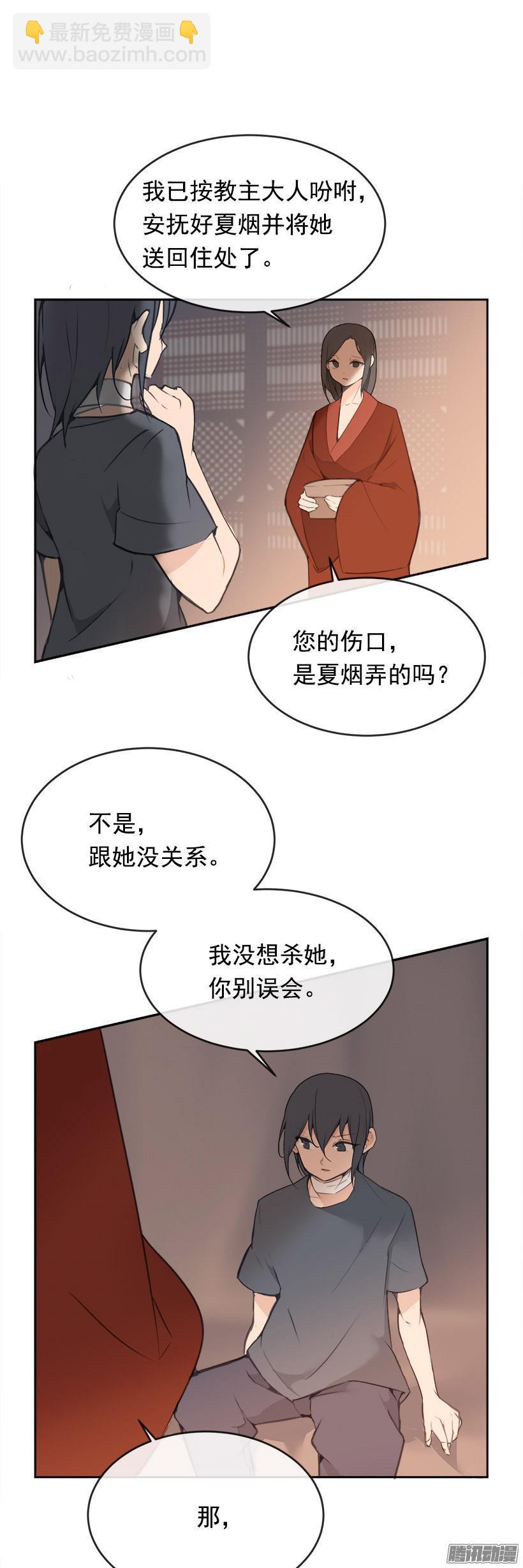 魔劍王 - 事務 - 5