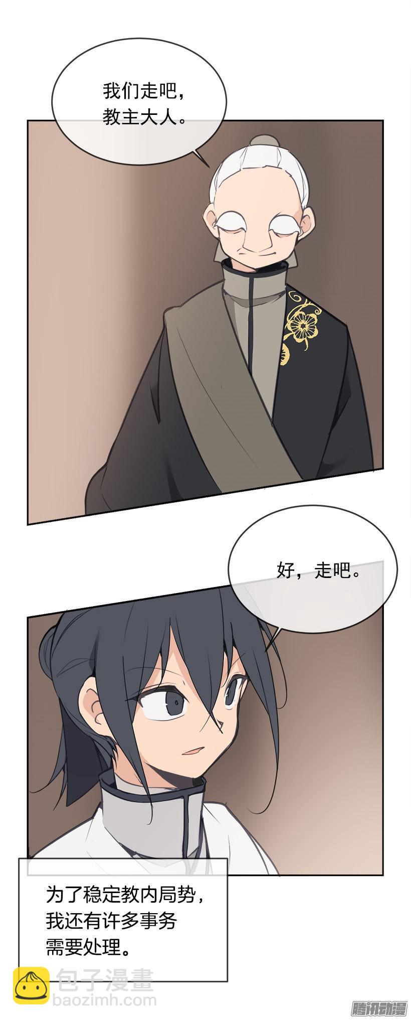 魔劍王 - 事務 - 4