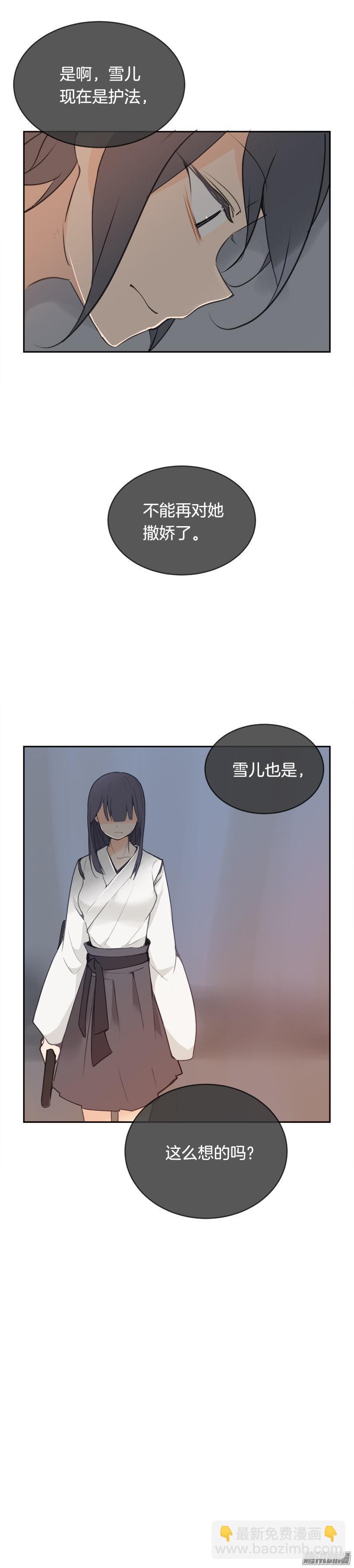 魔劍王 - 迎戰 - 1