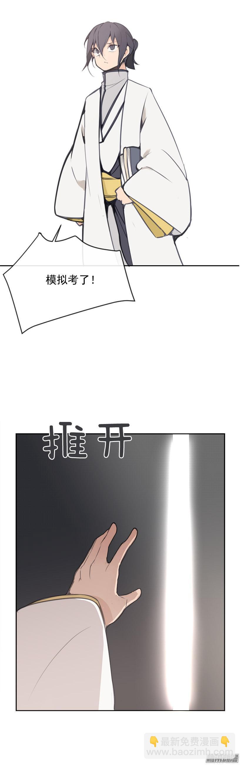 魔劍王 - 迎戰 - 4