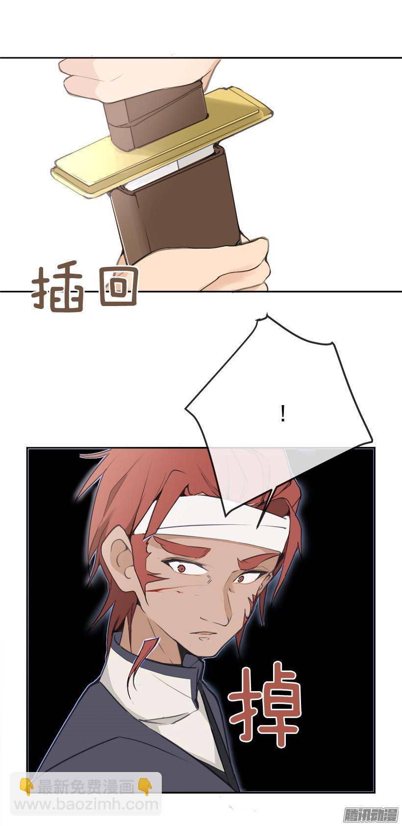 魔劍王 - 迎戰 - 2