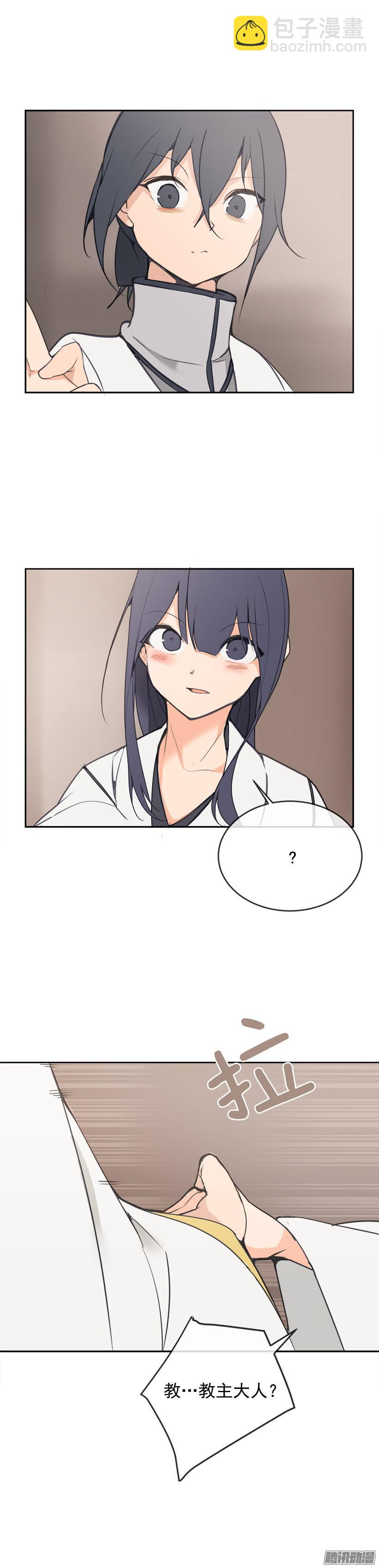 魔劍王 - 迎戰 - 2