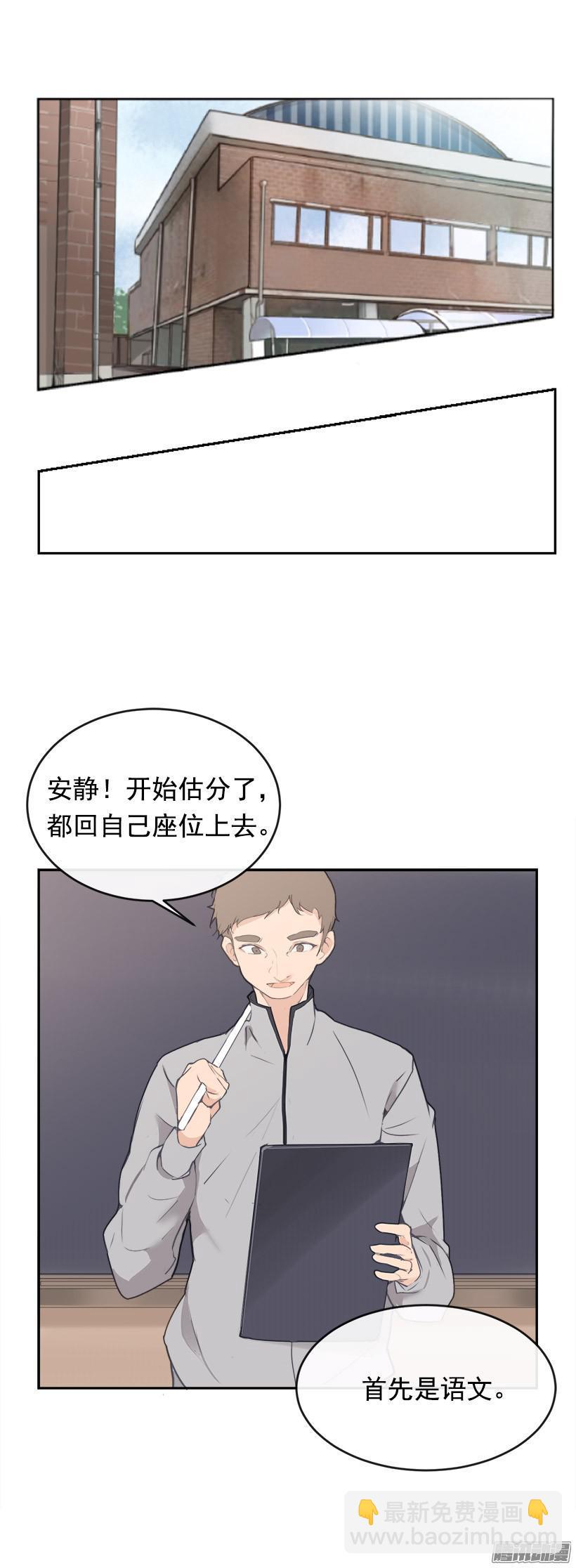 魔劍王 - 考試 - 5