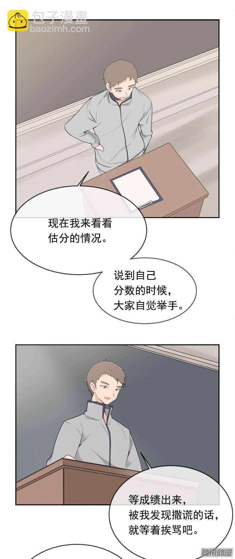 魔劍王 - 考試 - 4