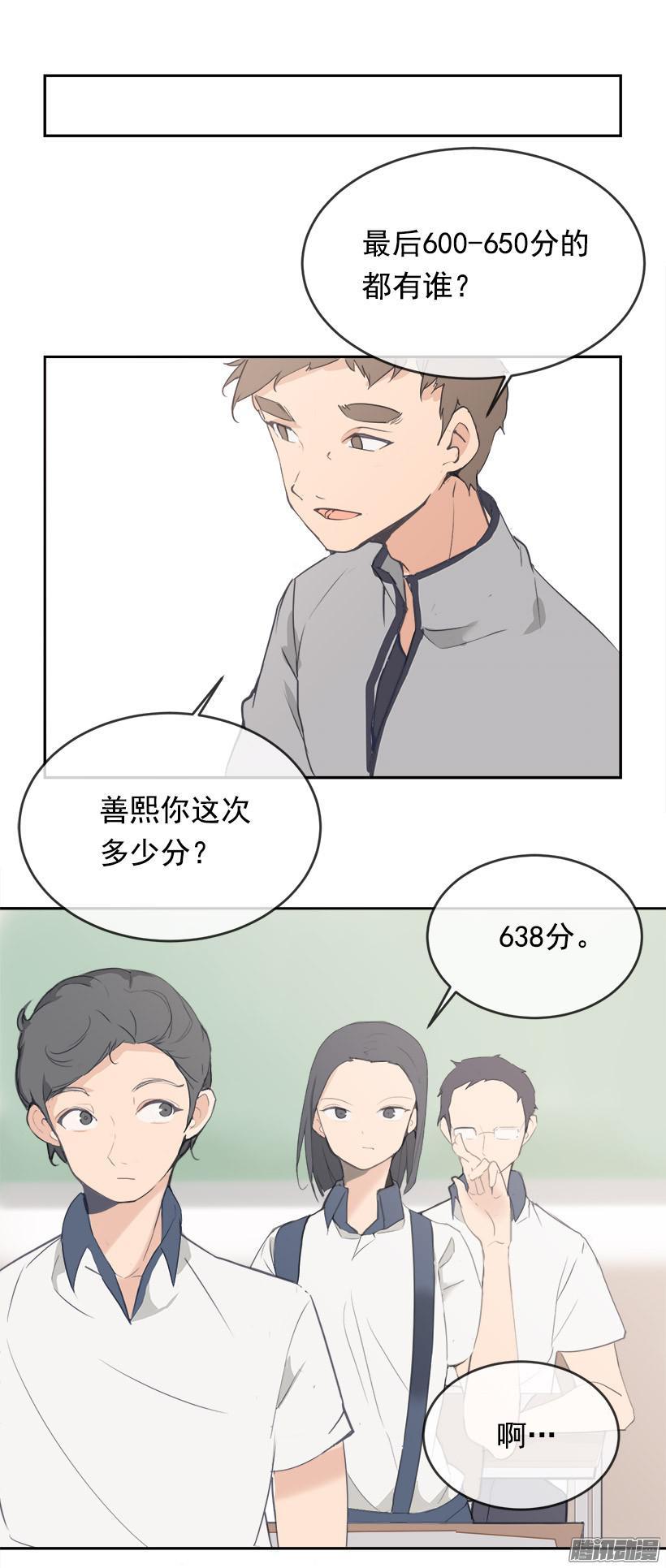 魔劍王 - 考試 - 1