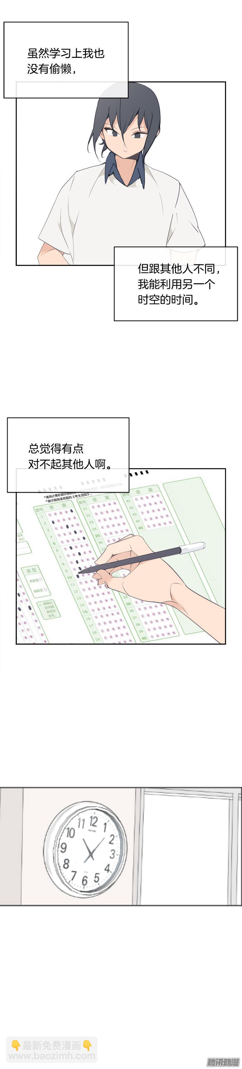 魔劍王 - 考試 - 4
