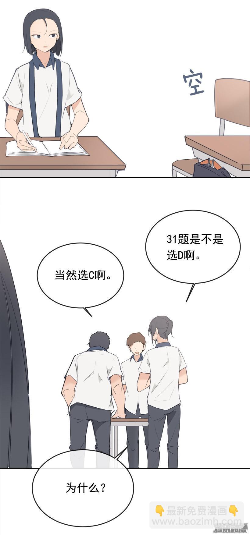 魔劍王 - 考試 - 2