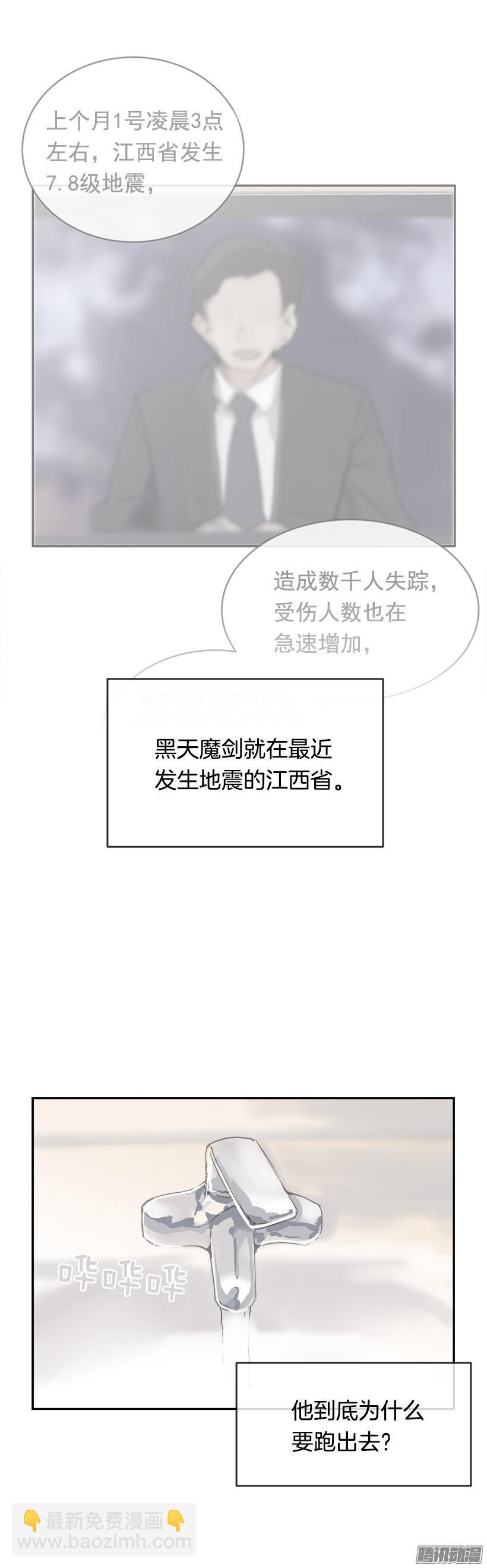 魔劍王 - 尋找 - 2