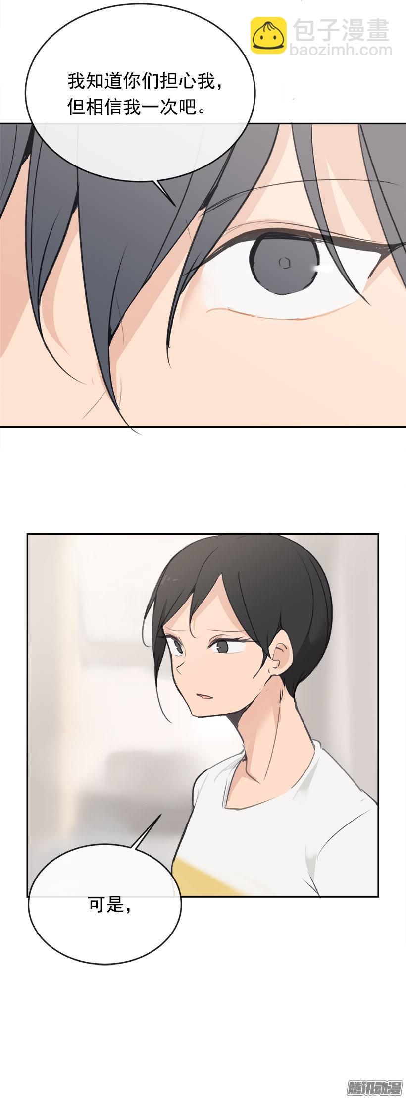 魔劍王 - 尋找 - 5