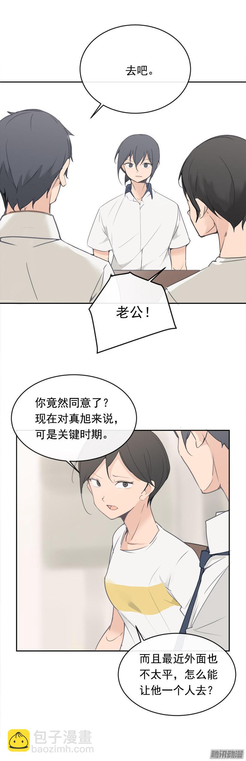 魔劍王 - 尋找 - 3