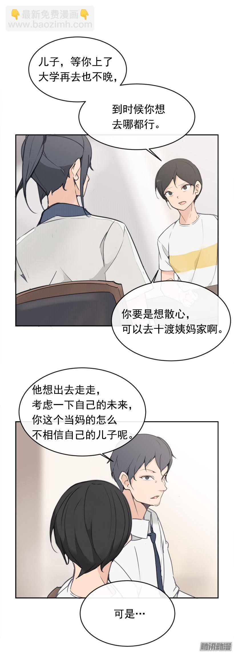 魔劍王 - 尋找 - 4