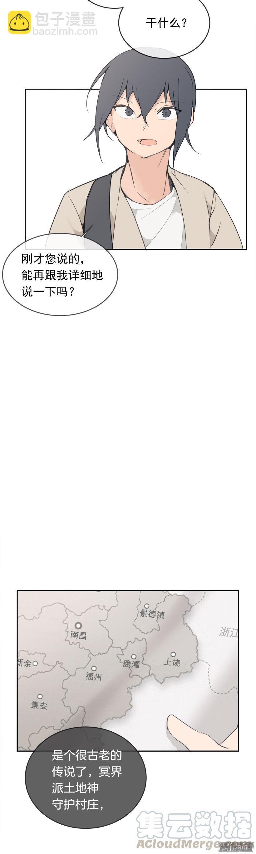 魔劍王 - 妖怪(1/2) - 3