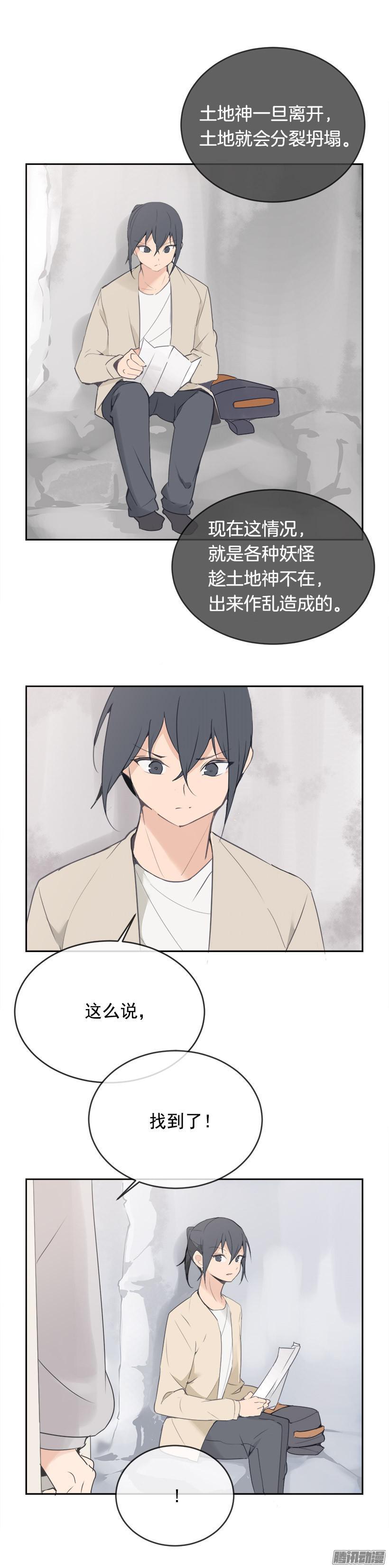 魔劍王 - 妖怪(1/2) - 4