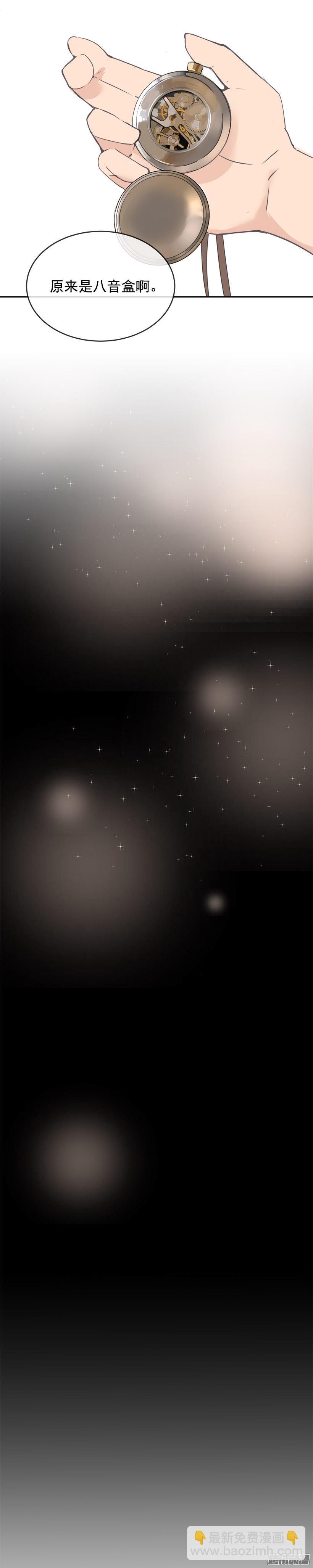 魔劍王 - 妖怪(1/2) - 8