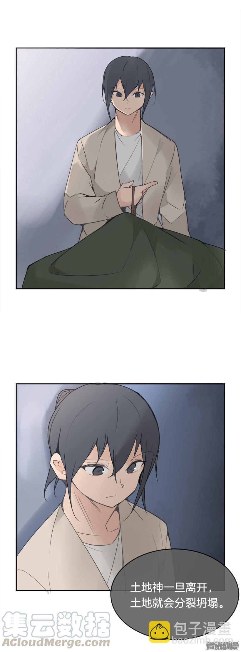 魔劍王 - 妖怪(1/2) - 5