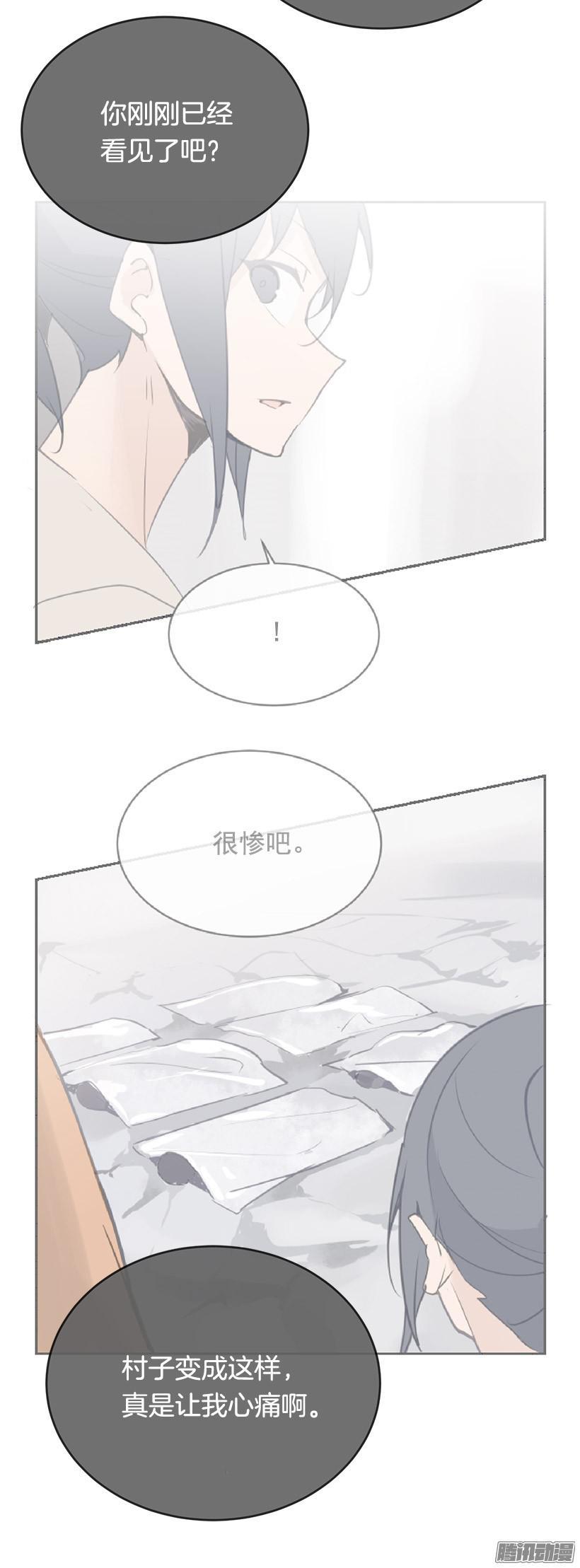 魔劍王 - 妖怪(1/2) - 7