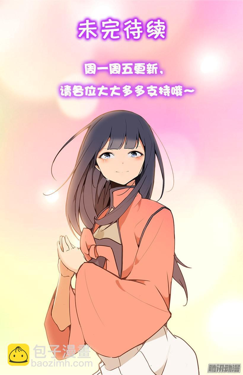 魔劍王 - 妖怪(1/2) - 8